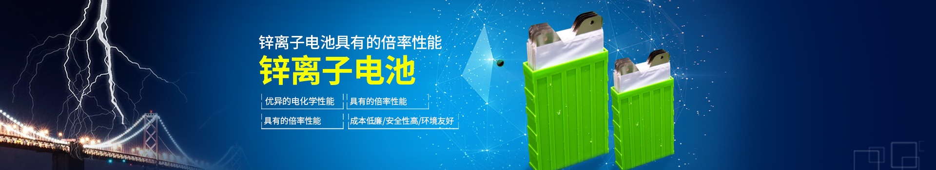 湖南源達新材料有限公司_瀏陽新型電池及材料研發(fā)生產加工|瀏陽鋅鎳蓄電池生產銷售